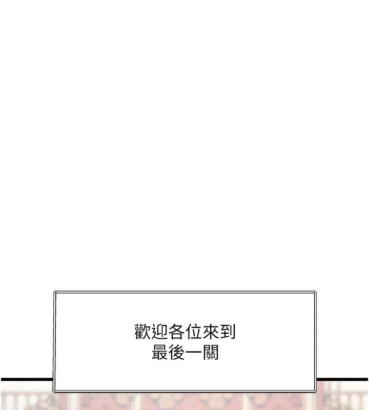 第35话-惩罚:穿上赎罪的紧身衣 121