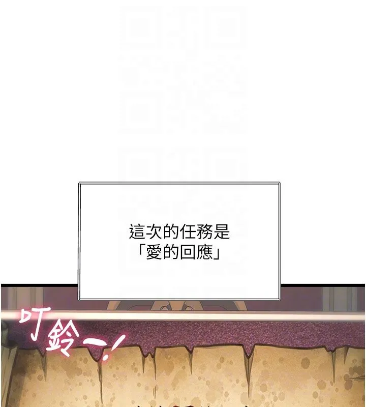 第35话-惩罚:穿上赎罪的紧身衣 124