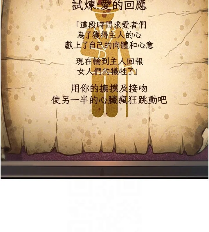 第35话-惩罚:穿上赎罪的紧身衣 125
