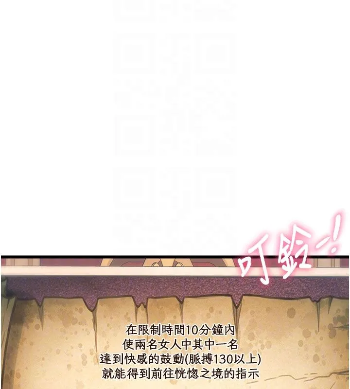 第35话-惩罚:穿上赎罪的紧身衣 126