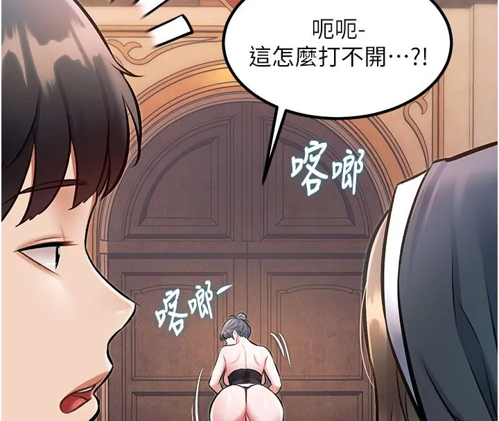 第35话-惩罚:穿上赎罪的紧身衣 132