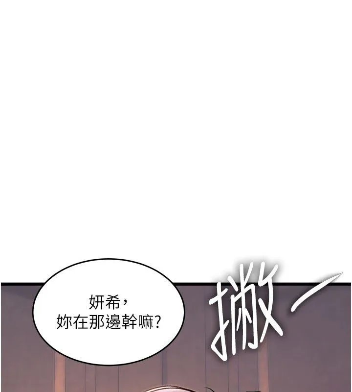 第35话-惩罚:穿上赎罪的紧身衣 134