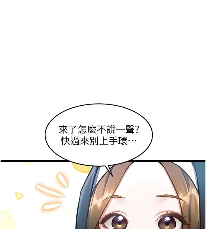 第35话-惩罚:穿上赎罪的紧身衣 137