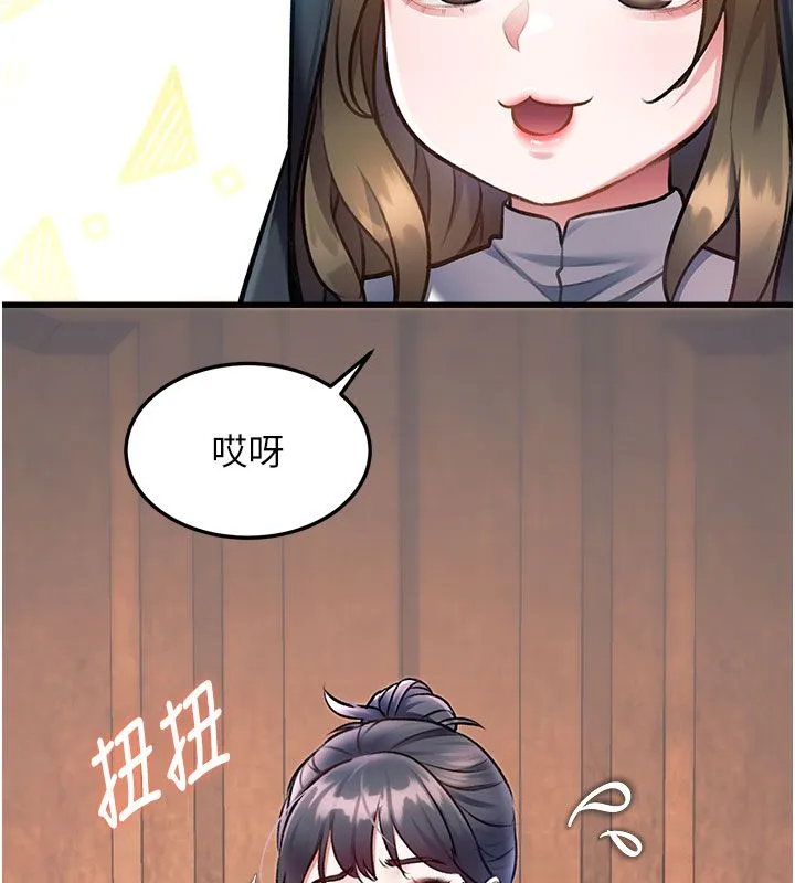 第35话-惩罚:穿上赎罪的紧身衣 138