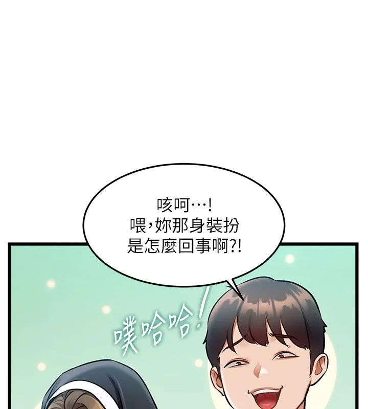 第35话-惩罚:穿上赎罪的紧身衣 141