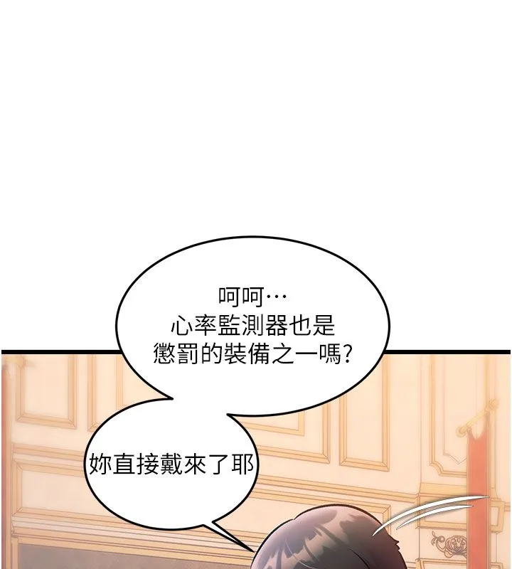 第35话-惩罚:穿上赎罪的紧身衣 143