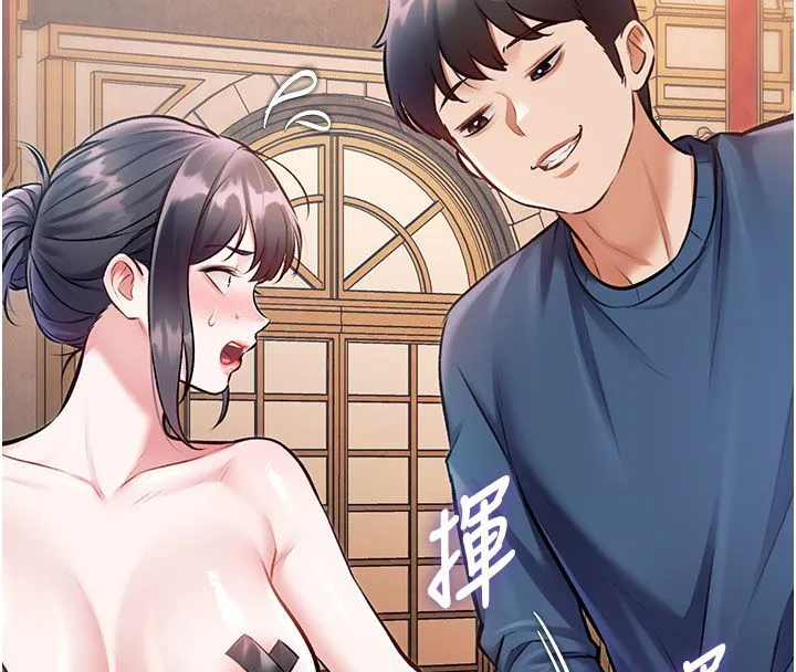 第35话-惩罚:穿上赎罪的紧身衣 144