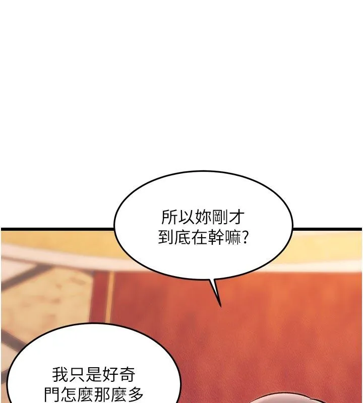 第35话-惩罚:穿上赎罪的紧身衣 146