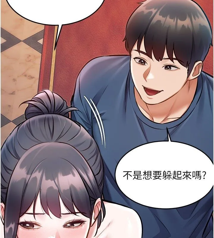 第35话-惩罚:穿上赎罪的紧身衣 147