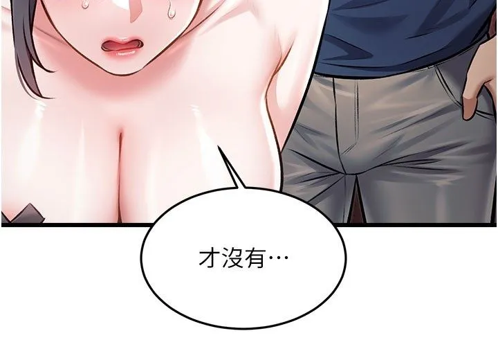第35话-惩罚:穿上赎罪的紧身衣 148