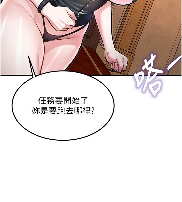 第35话-惩罚:穿上赎罪的紧身衣 151