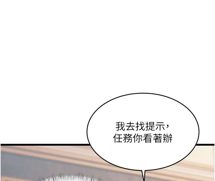 第35话-惩罚:穿上赎罪的紧身衣 152