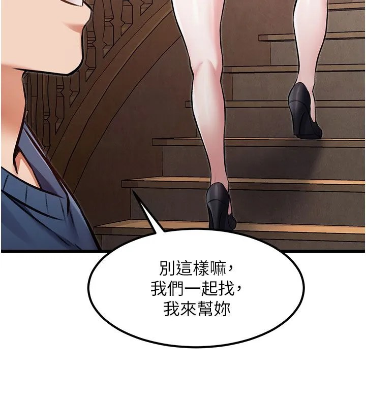第35话-惩罚:穿上赎罪的紧身衣 154