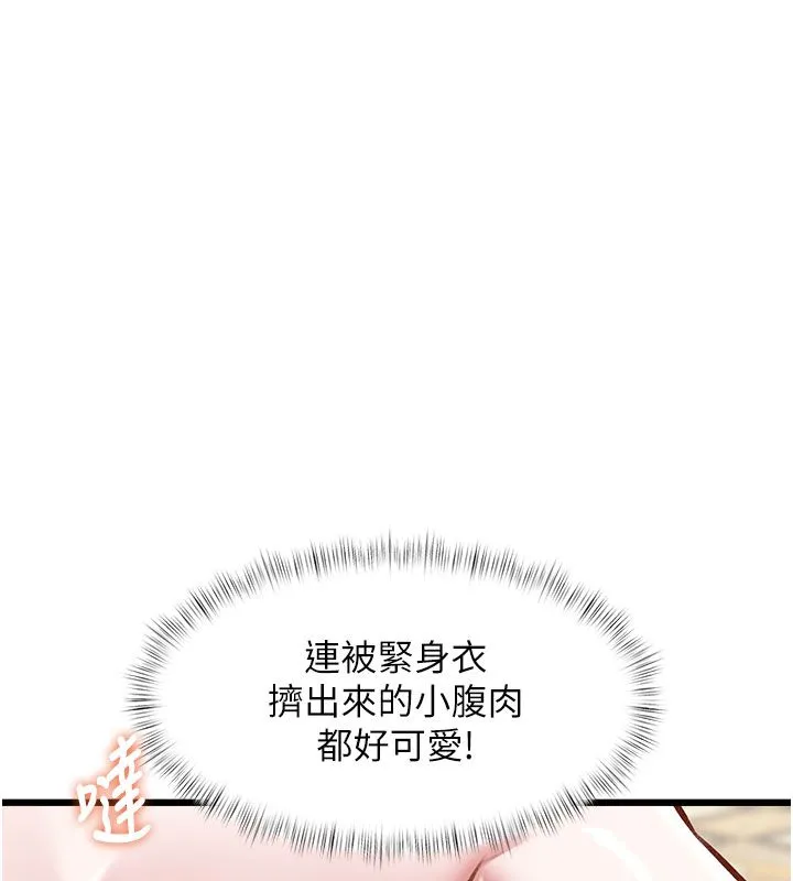 第35话-惩罚:穿上赎罪的紧身衣 155