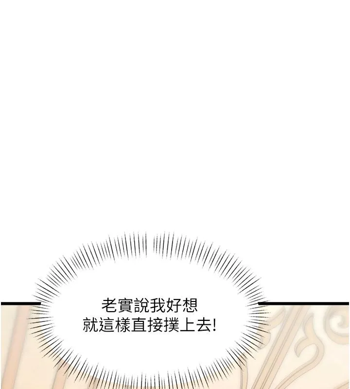 第35话-惩罚:穿上赎罪的紧身衣 158