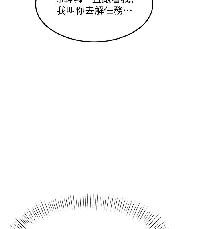 第35话-惩罚:穿上赎罪的紧身衣 161