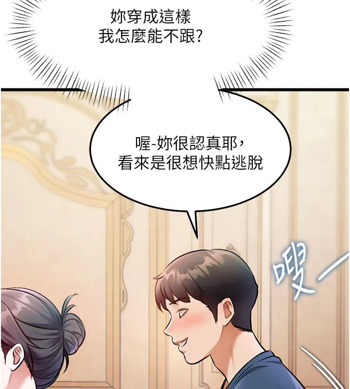 第35话-惩罚:穿上赎罪的紧身衣 162