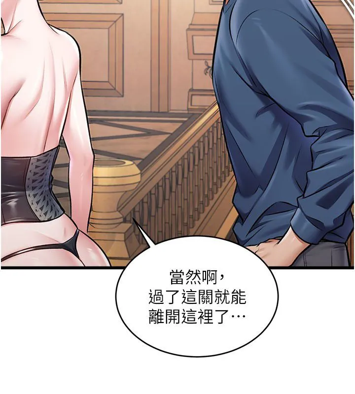第35话-惩罚:穿上赎罪的紧身衣 163