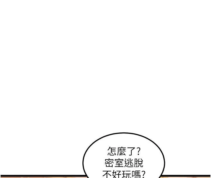 第35话-惩罚:穿上赎罪的紧身衣 164