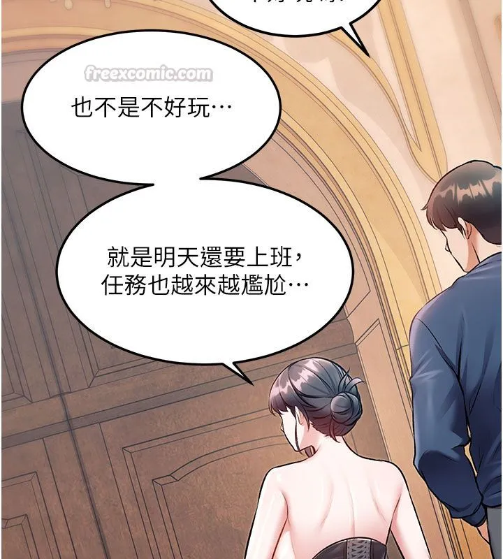 第35话-惩罚:穿上赎罪的紧身衣 165