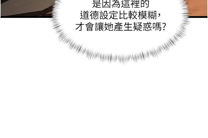第35话-惩罚:穿上赎罪的紧身衣 167