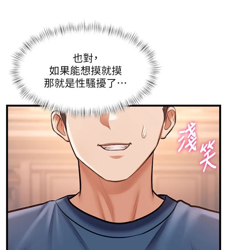 第35话-惩罚:穿上赎罪的紧身衣 168