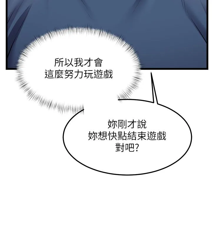 第35话-惩罚:穿上赎罪的紧身衣 169