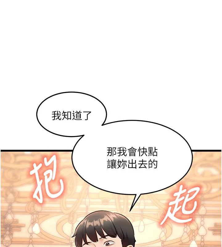 第35话-惩罚:穿上赎罪的紧身衣 170