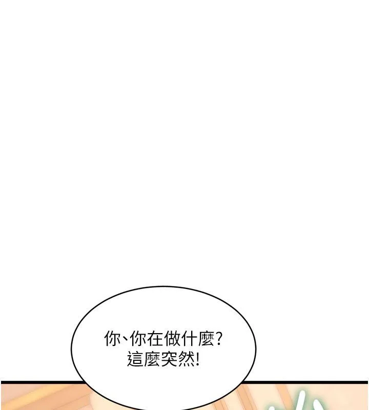 第35话-惩罚:穿上赎罪的紧身衣 173