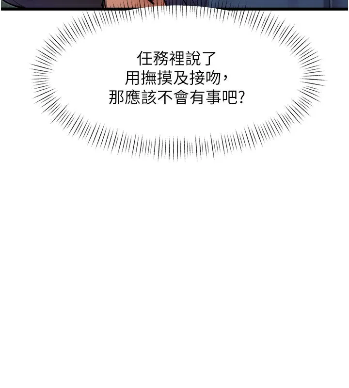第35话-惩罚:穿上赎罪的紧身衣 176