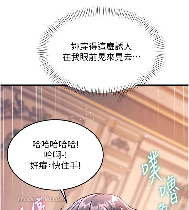 第35话-惩罚:穿上赎罪的紧身衣 180