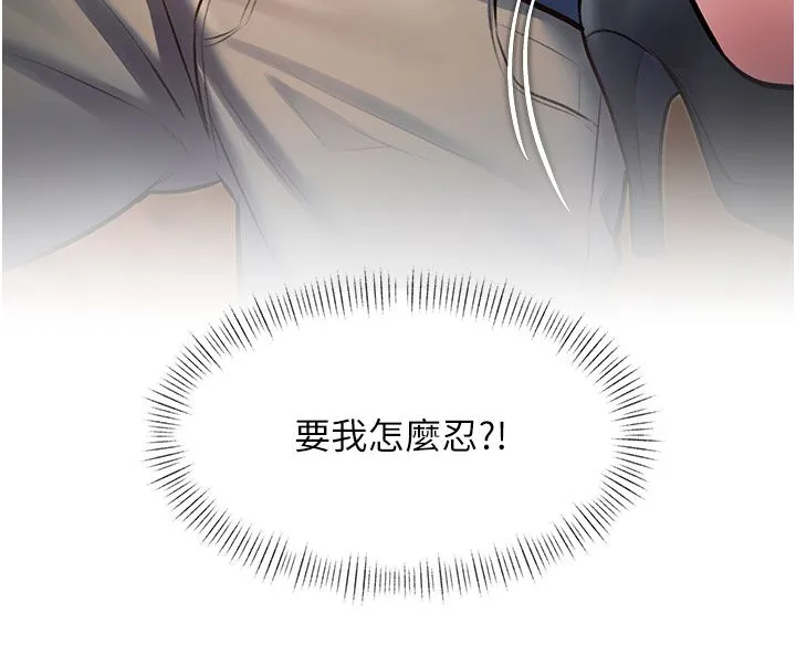 第35话-惩罚:穿上赎罪的紧身衣 183