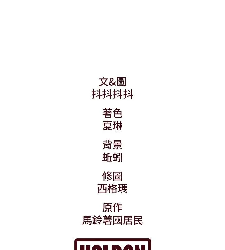 第35话-惩罚:穿上赎罪的紧身衣 184