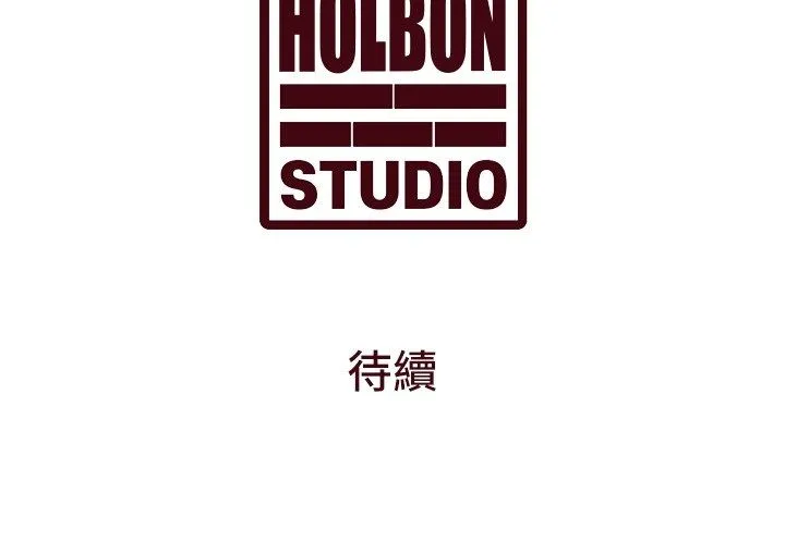 第35话-惩罚:穿上赎罪的紧身衣 185