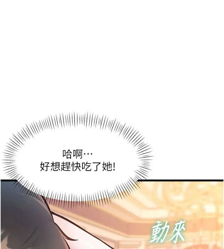 第36话-充满悖德快感的最后关卡 11