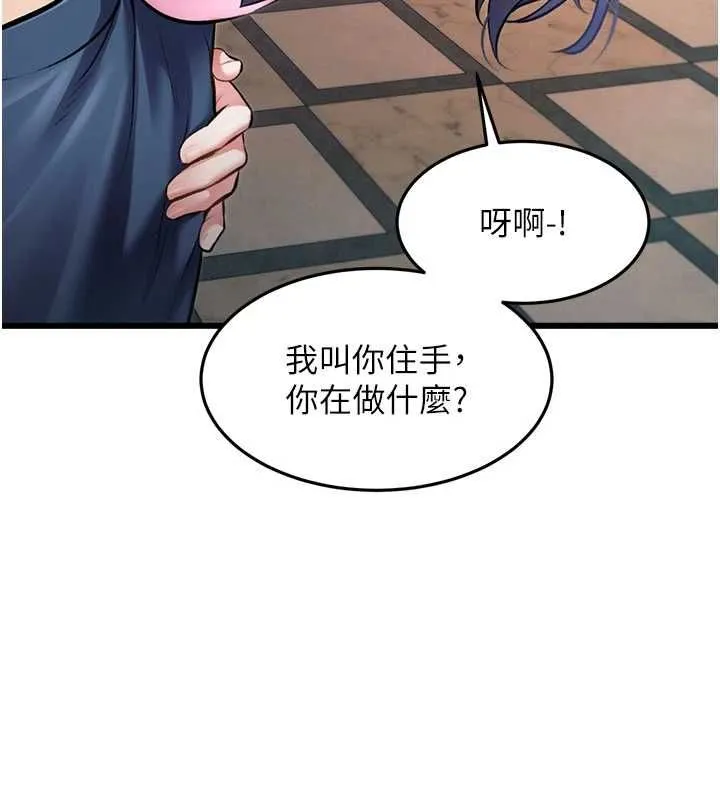 第36话-充满悖德快感的最后关卡 13