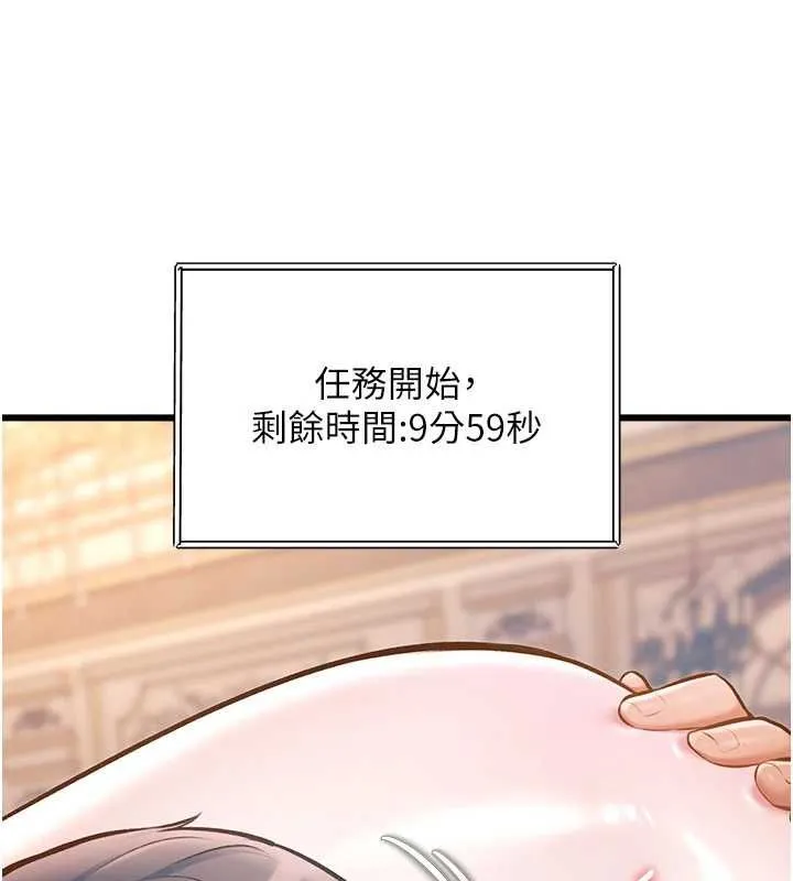 第36话-充满悖德快感的最后关卡 14