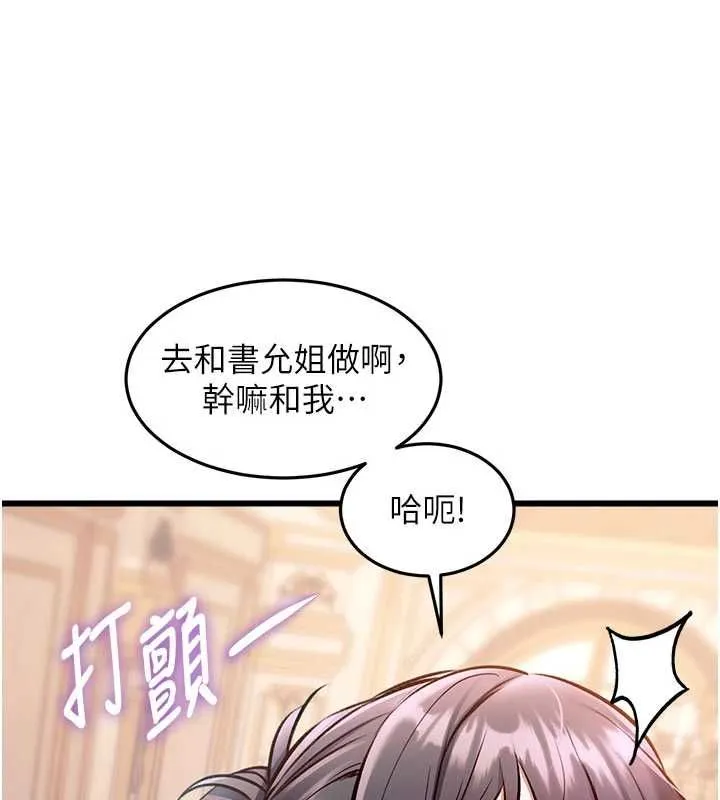 第36话-充满悖德快感的最后关卡 17