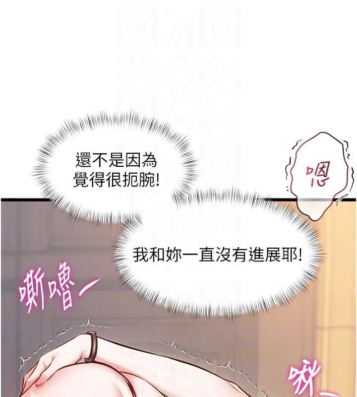 第36话-充满悖德快感的最后关卡 20