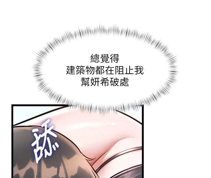 第36话-充满悖德快感的最后关卡 23