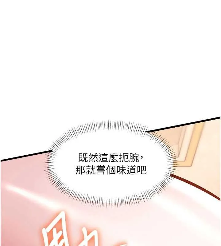 第36话-充满悖德快感的最后关卡 25
