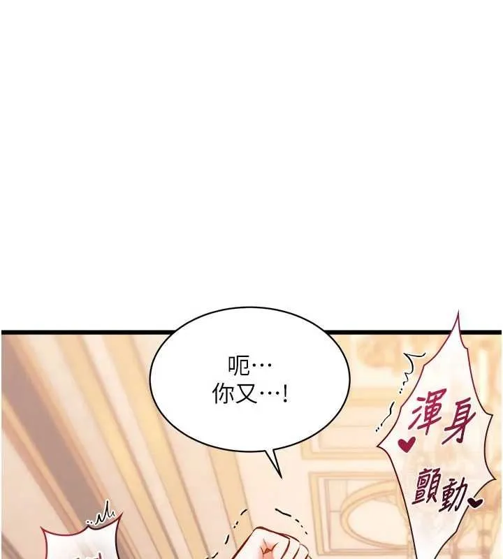 第36话-充满悖德快感的最后关卡 28