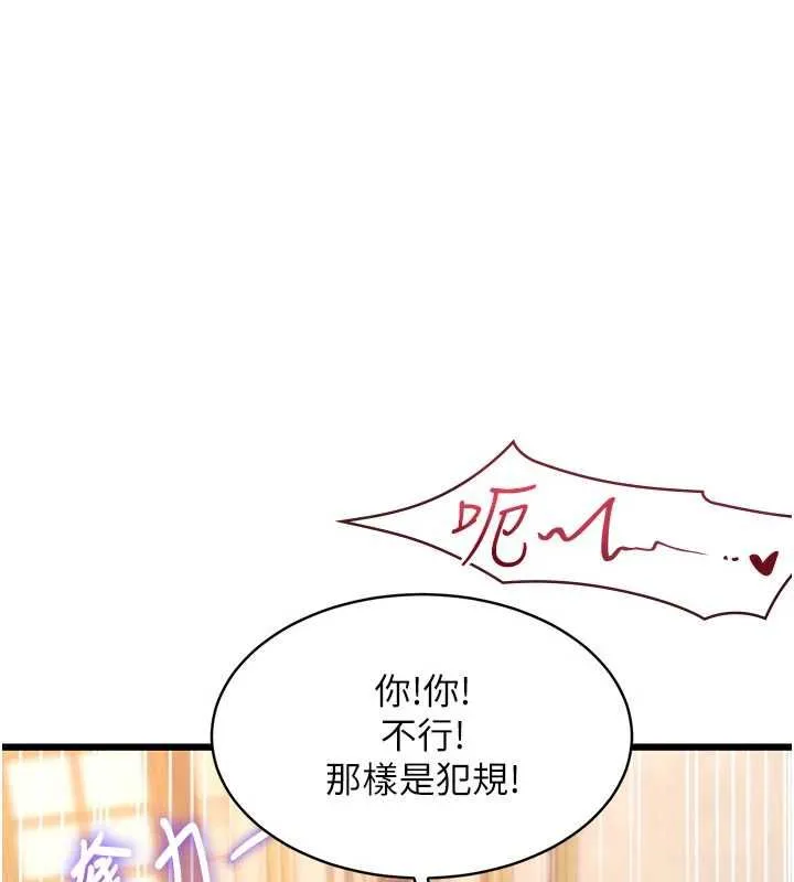 第36话-充满悖德快感的最后关卡 33