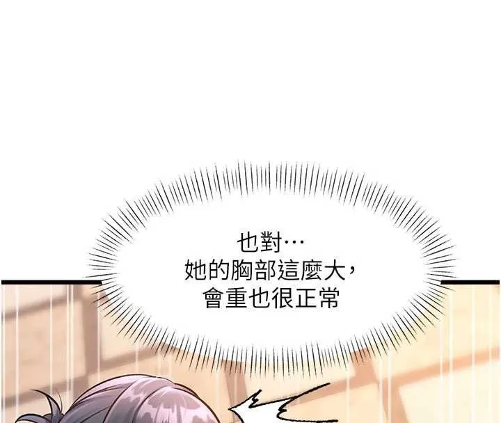 第36话-充满悖德快感的最后关卡 41