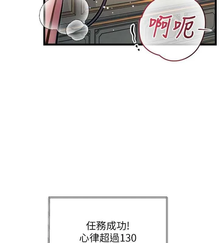第36话-充满悖德快感的最后关卡 46