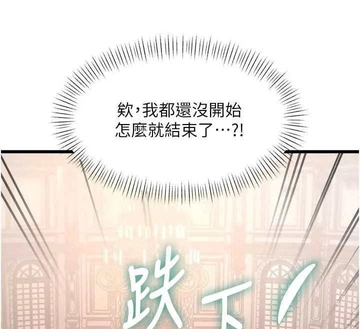 第36话-充满悖德快感的最后关卡 49