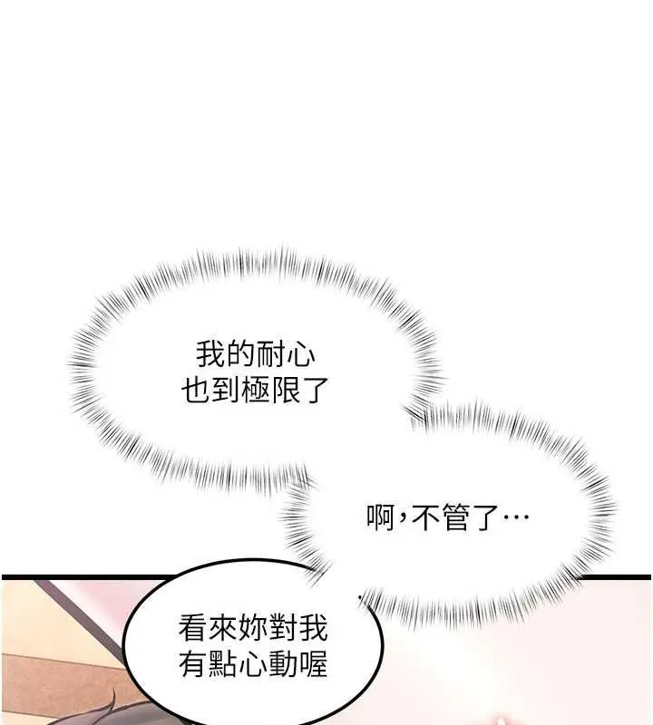 第36话-充满悖德快感的最后关卡 54