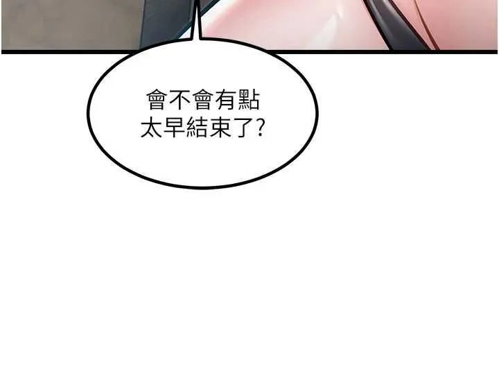 第36话-充满悖德快感的最后关卡 56