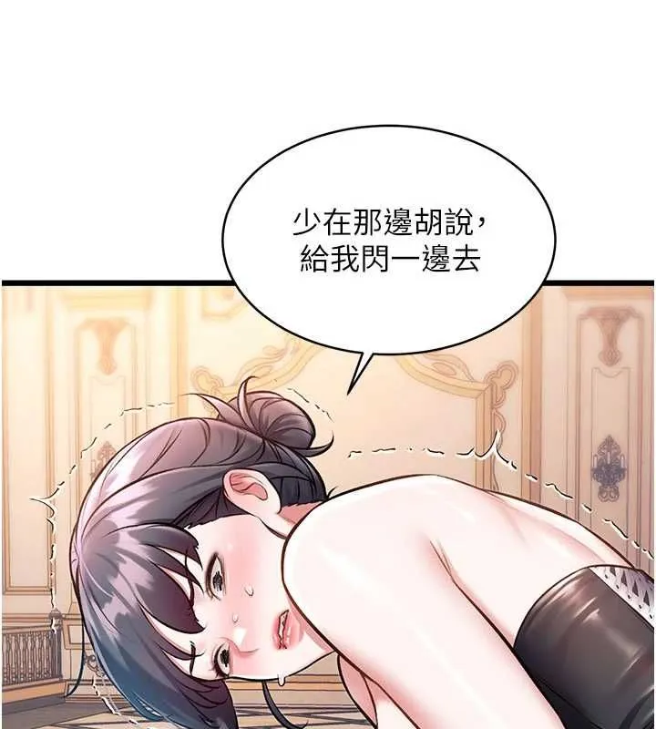 第36话-充满悖德快感的最后关卡 57