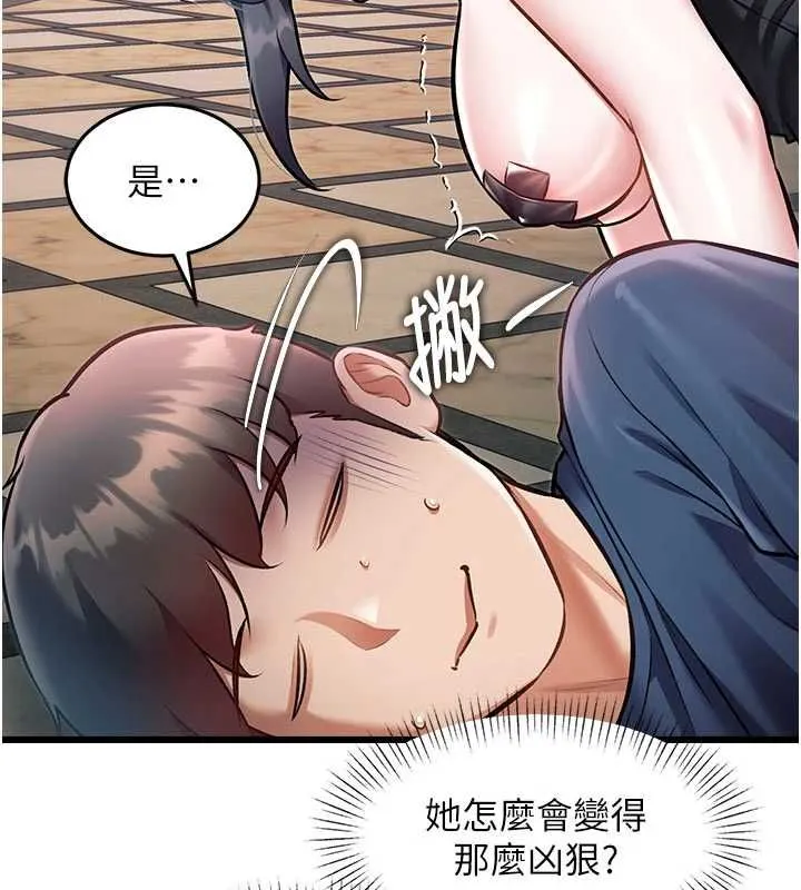 第36话-充满悖德快感的最后关卡 58